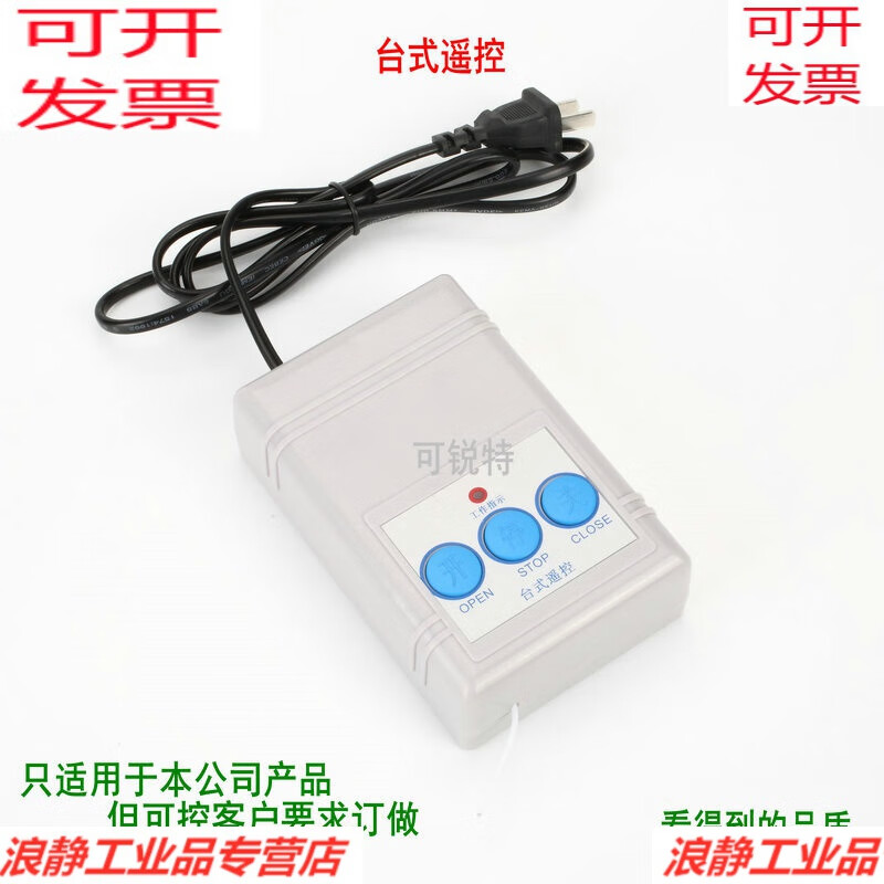 通用型電動門伸縮門控制器道閘門平移門工廠大門遙控門配件 伸縮門