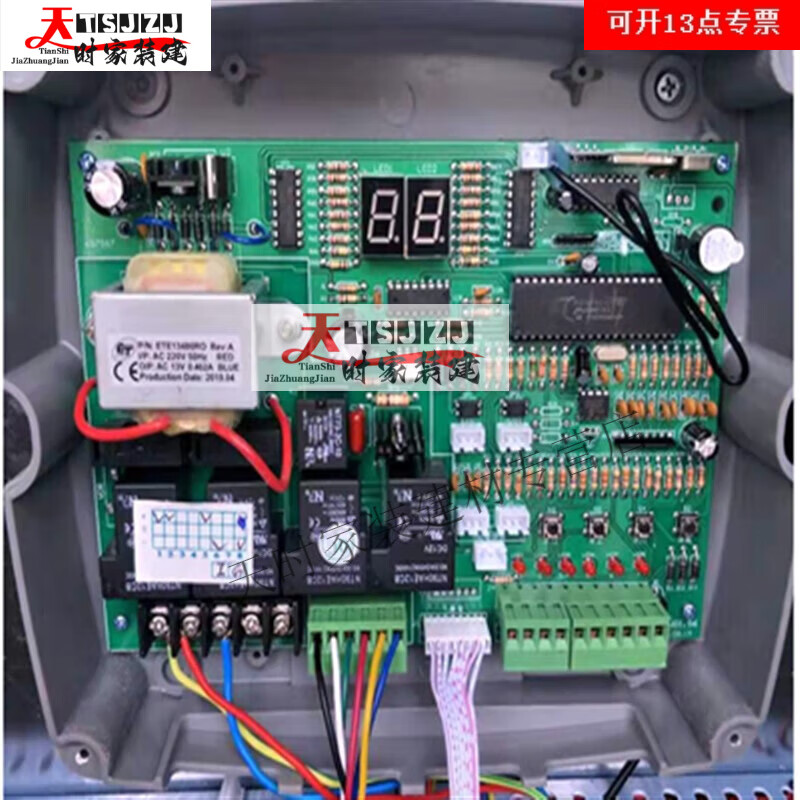山頭林村電動(dòng)伸縮門控制器雙電機(jī)無(wú)軌大門線路板自動(dòng)門遙控器配件