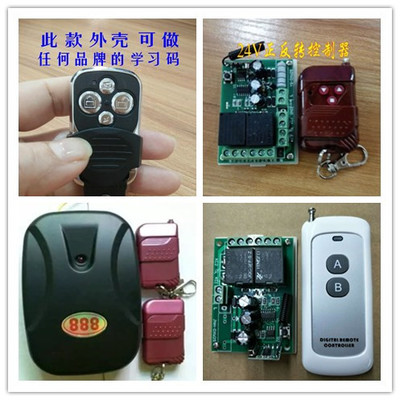 遙控器,學(xué)習(xí)碼遙控器手柄,伸縮門、道閘門、玻璃自動(dòng) . - 金諾恒遙控設(shè)備(深圳) - 主頁