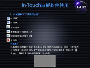 互動會議集成系統——深圳東方華奧辦公家具廠的智能化解決方案