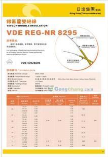 供應(yīng)日進(jìn)鐵氟龍雙絕緣線VDE REG-NR 8295 高性能絕緣導(dǎo)線的專(zhuān)業(yè)解析